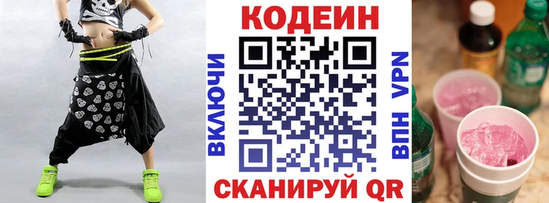 Codein Purple Drank  где купить   Саратов 
