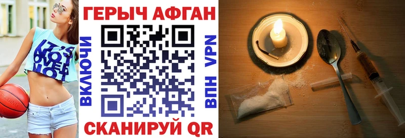 Героин Heroin Саратов