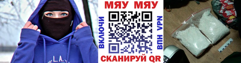 ОМГ ОМГ сайт  магазин    Саратов  МЯУ-МЯУ 4 MMC 